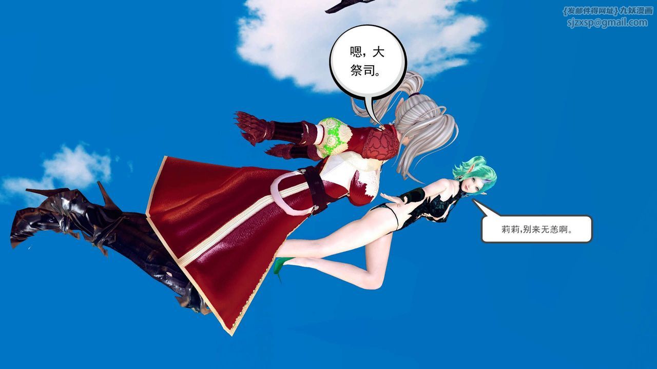 [3D]降魔传第149话