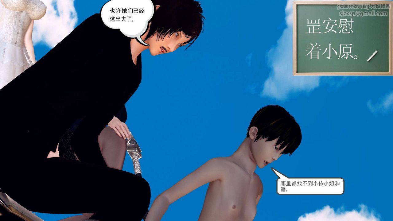 [3D]降魔傳第149話