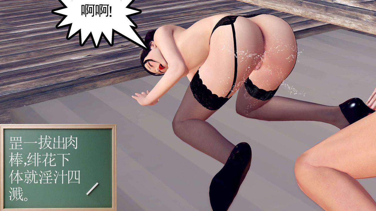 [3D]降魔傳第149話