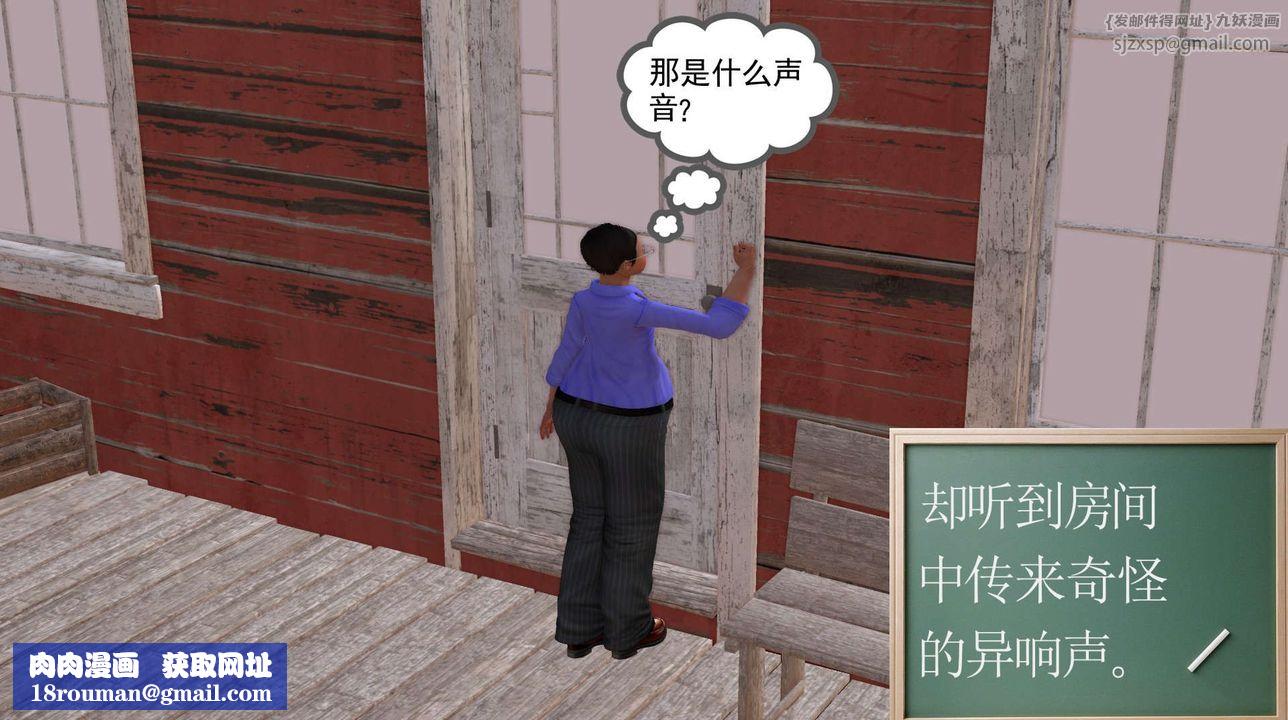 [3D]降魔傳第149話