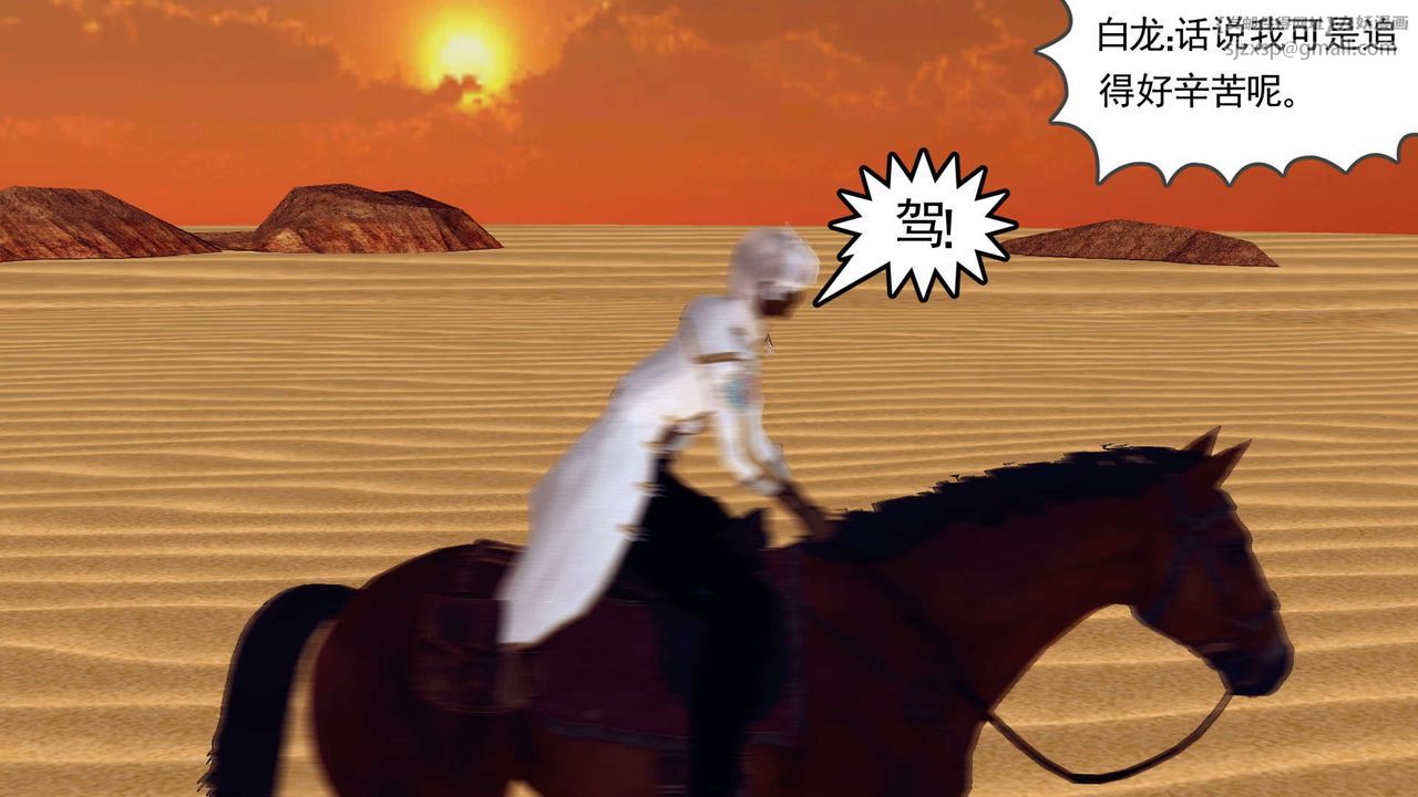 [3D]降魔傳第150話