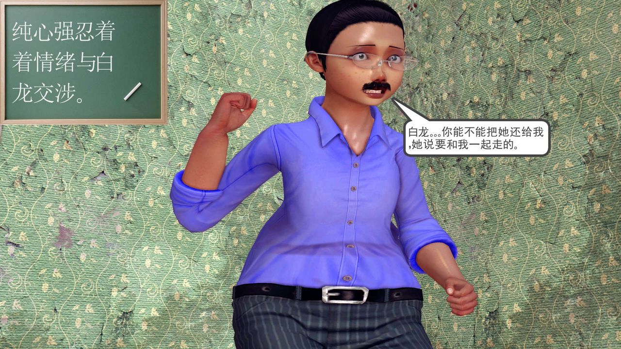 [3D]降魔傳第150話