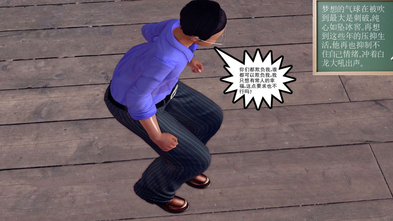 [3D]降魔傳第150話