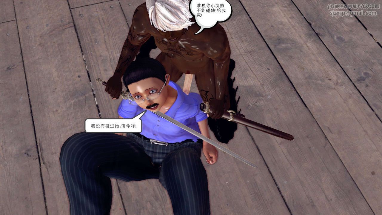 [3D]降魔传第150话