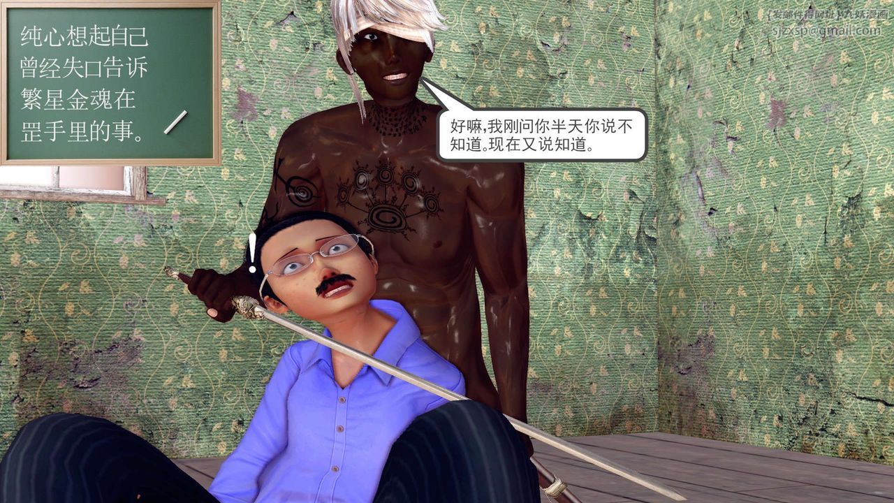 [3D]降魔傳第150話