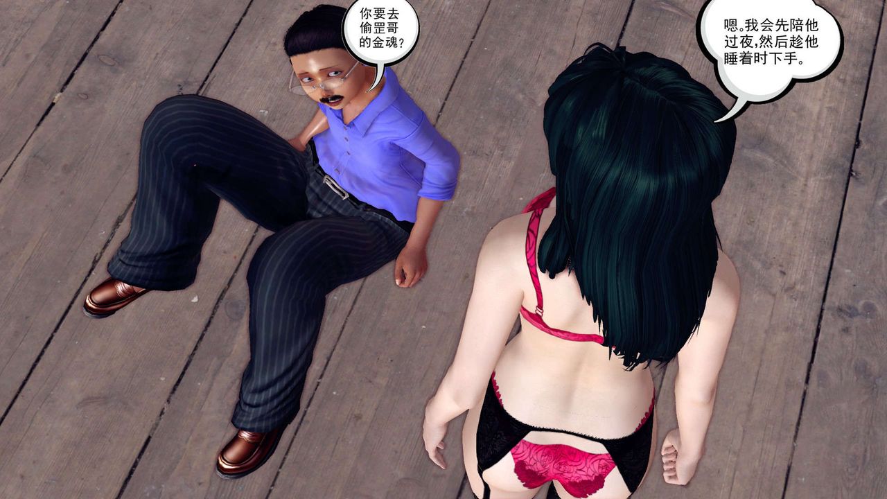 [3D]降魔傳第150話