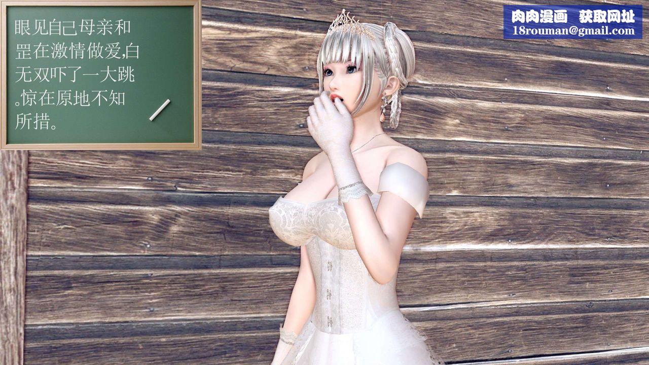 [3D]降魔傳第150話