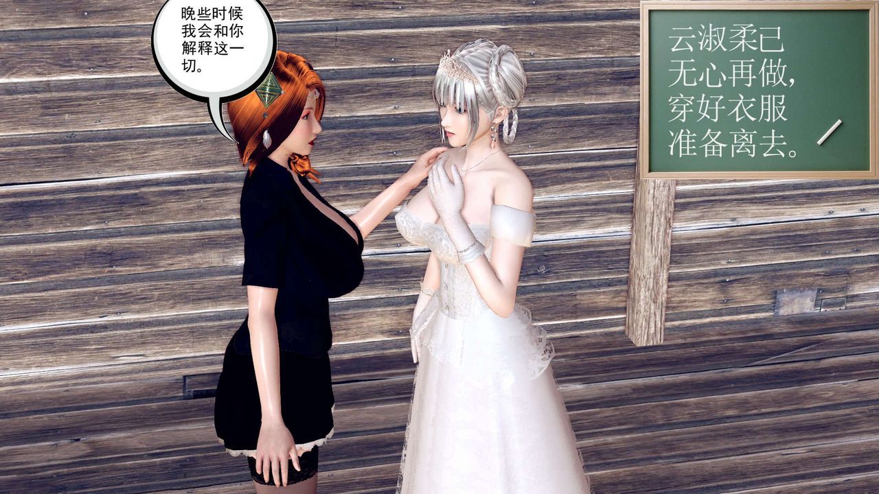 [3D]降魔傳第150話