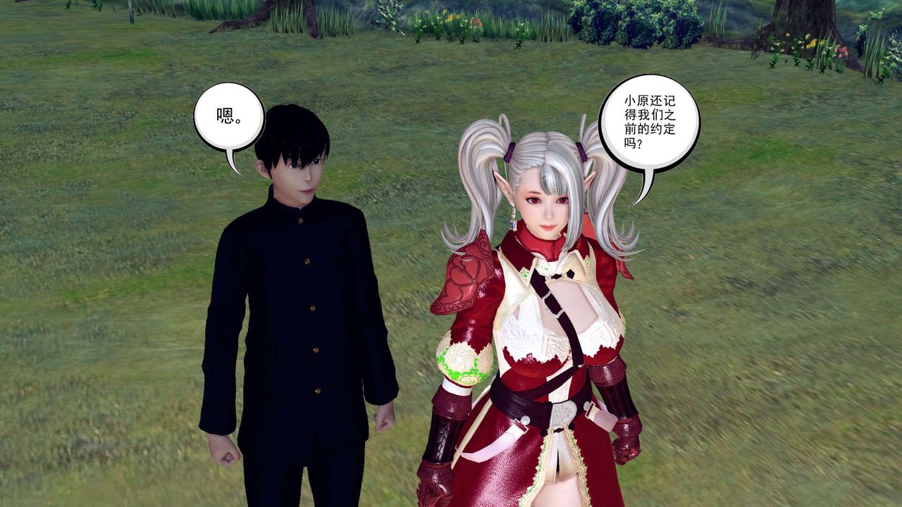 [3D]降魔傳第151話