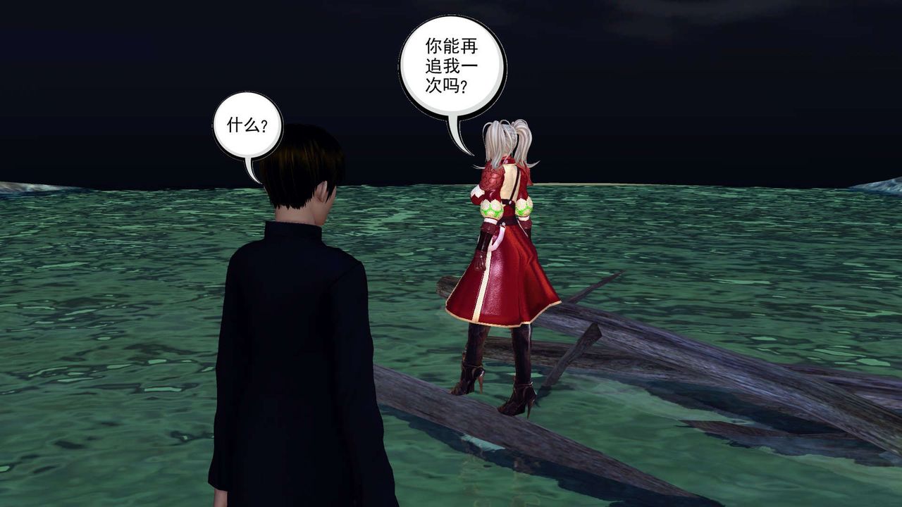 [3D]降魔傳第151話