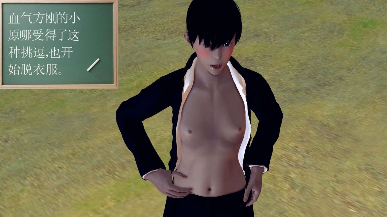 [3D]降魔傳第151話