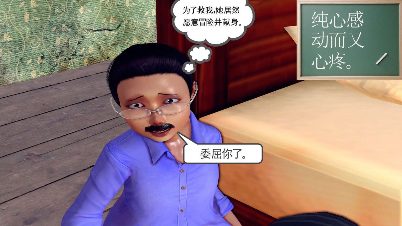 [3D]降魔傳第151話