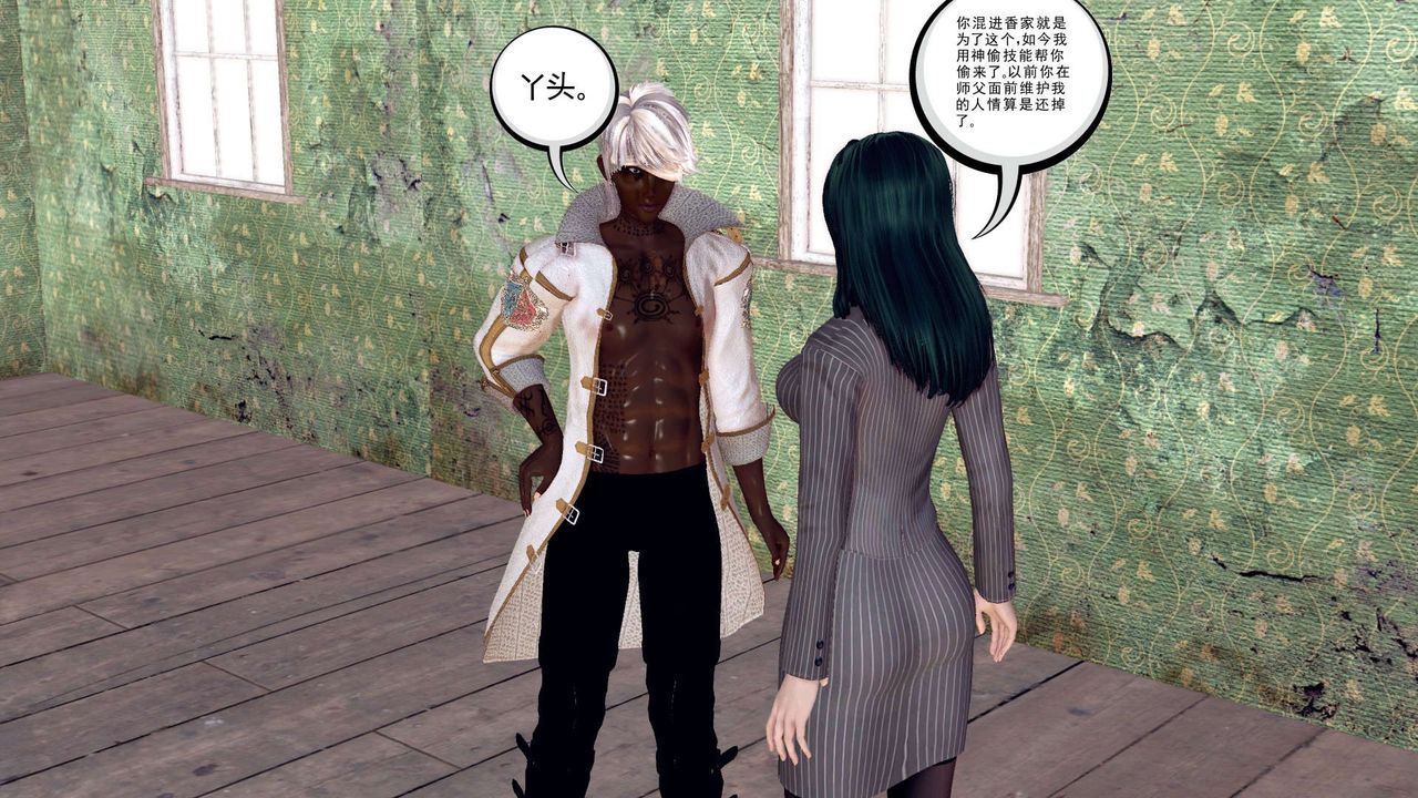 [3D]降魔傳第151話