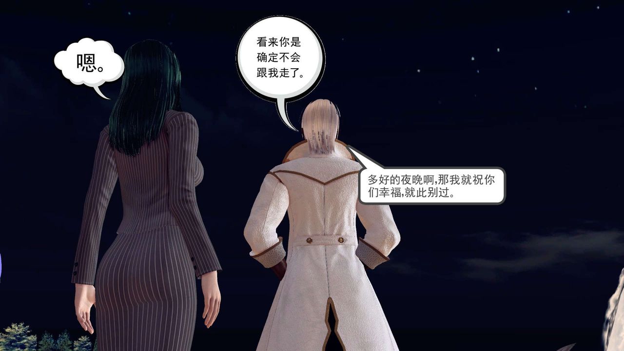 [3D]降魔傳第151話