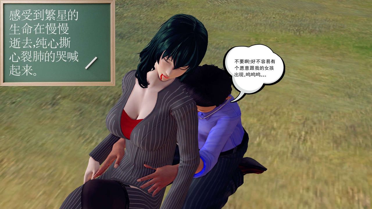 [3D]降魔傳第151話