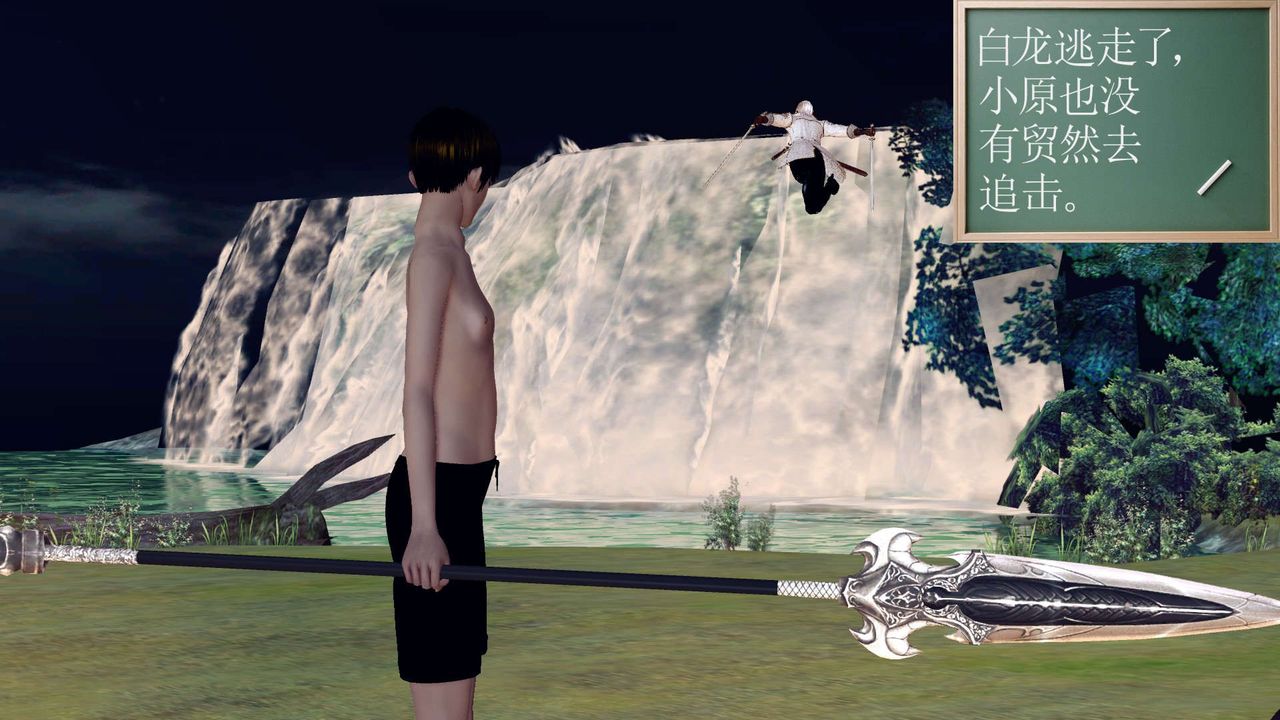 [3D]降魔傳第151話