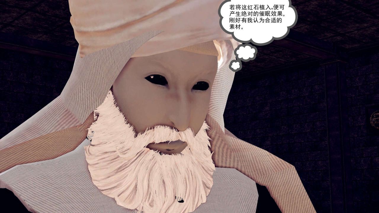 [3D]降魔傳第151話