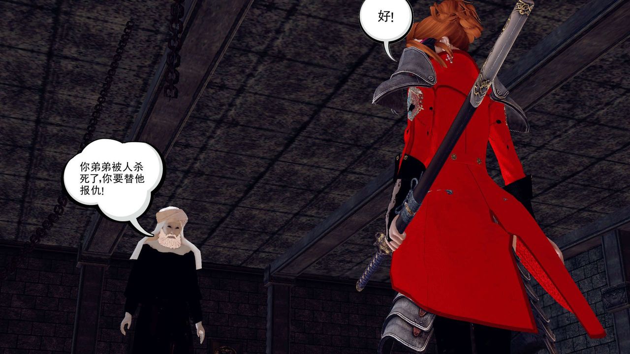 [3D]降魔傳第151話