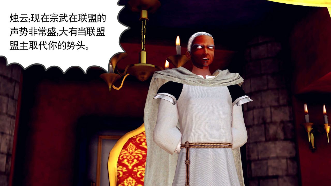 [3D]降魔傳第151話