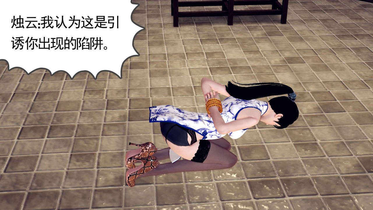 [3D]降魔傳第151話