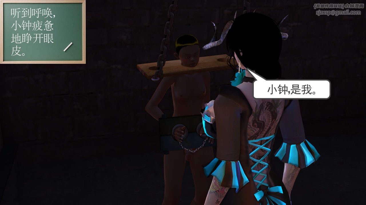 [3D]降魔傳第152話