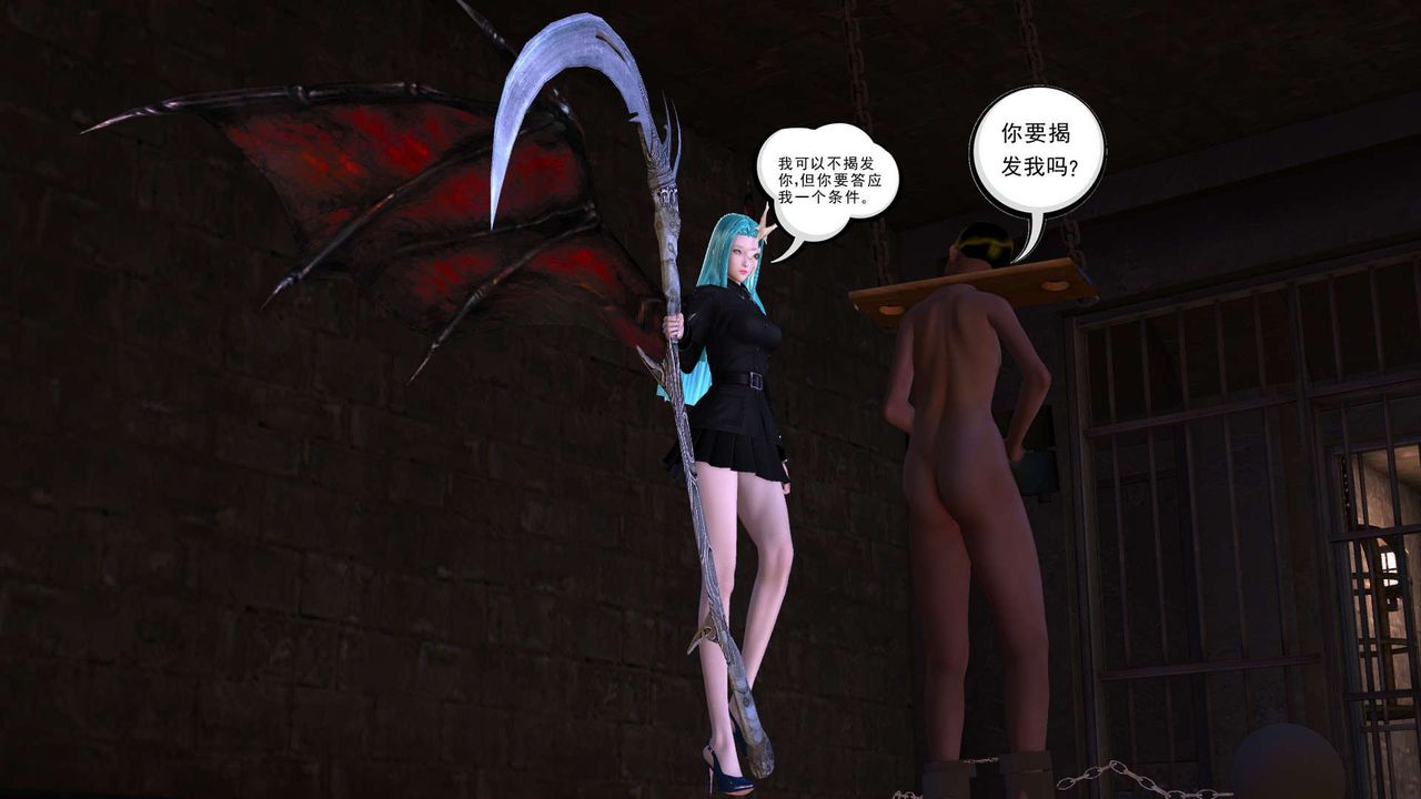 [3D]降魔傳第152話