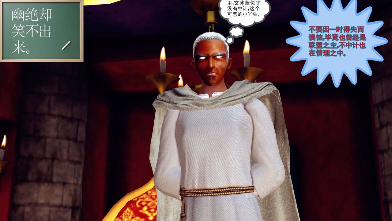 [3D]降魔傳第152話