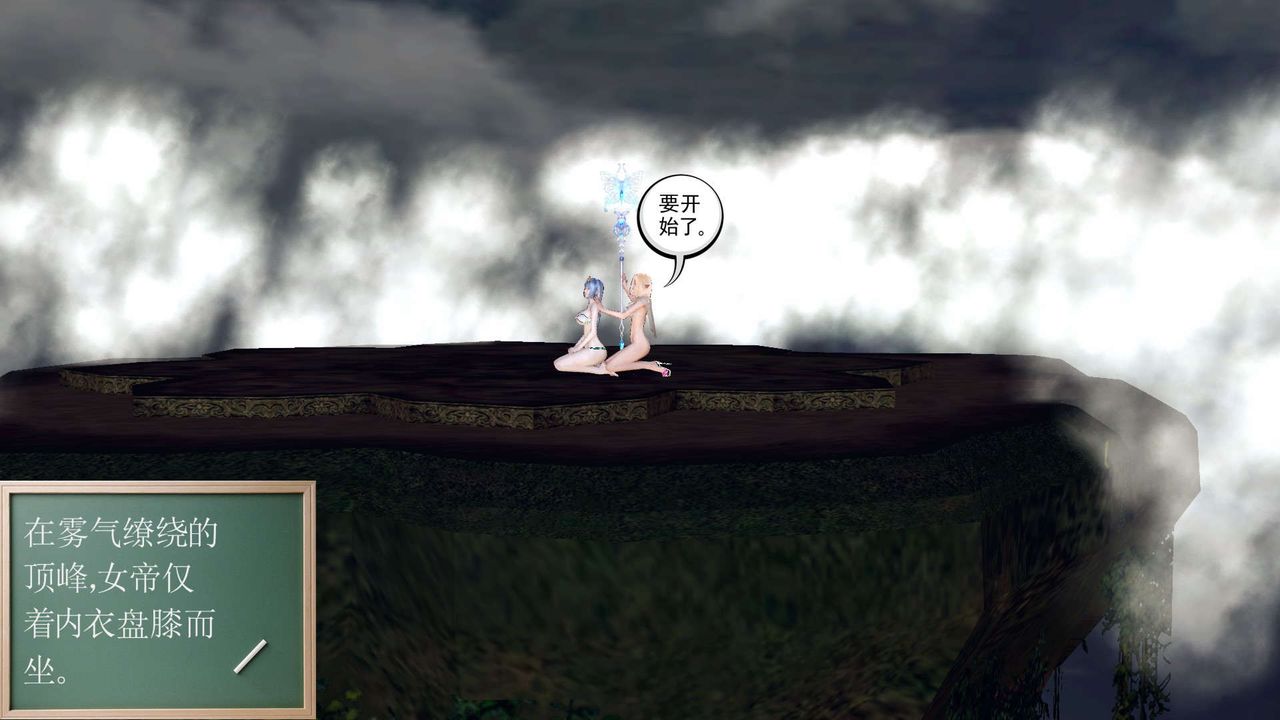 [3D]降魔传第152话