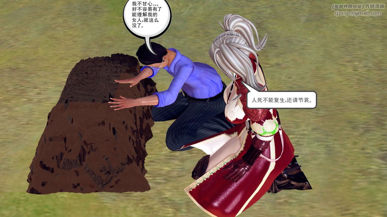 [3D]降魔傳第152話