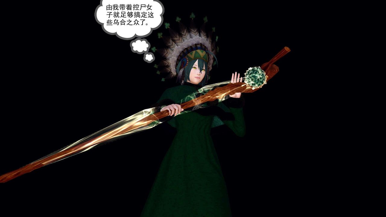 [3D]降魔傳第152話