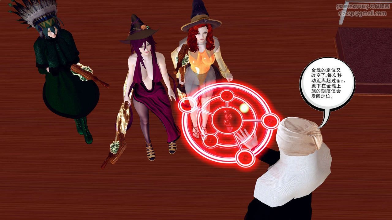 [3D]降魔傳第152話