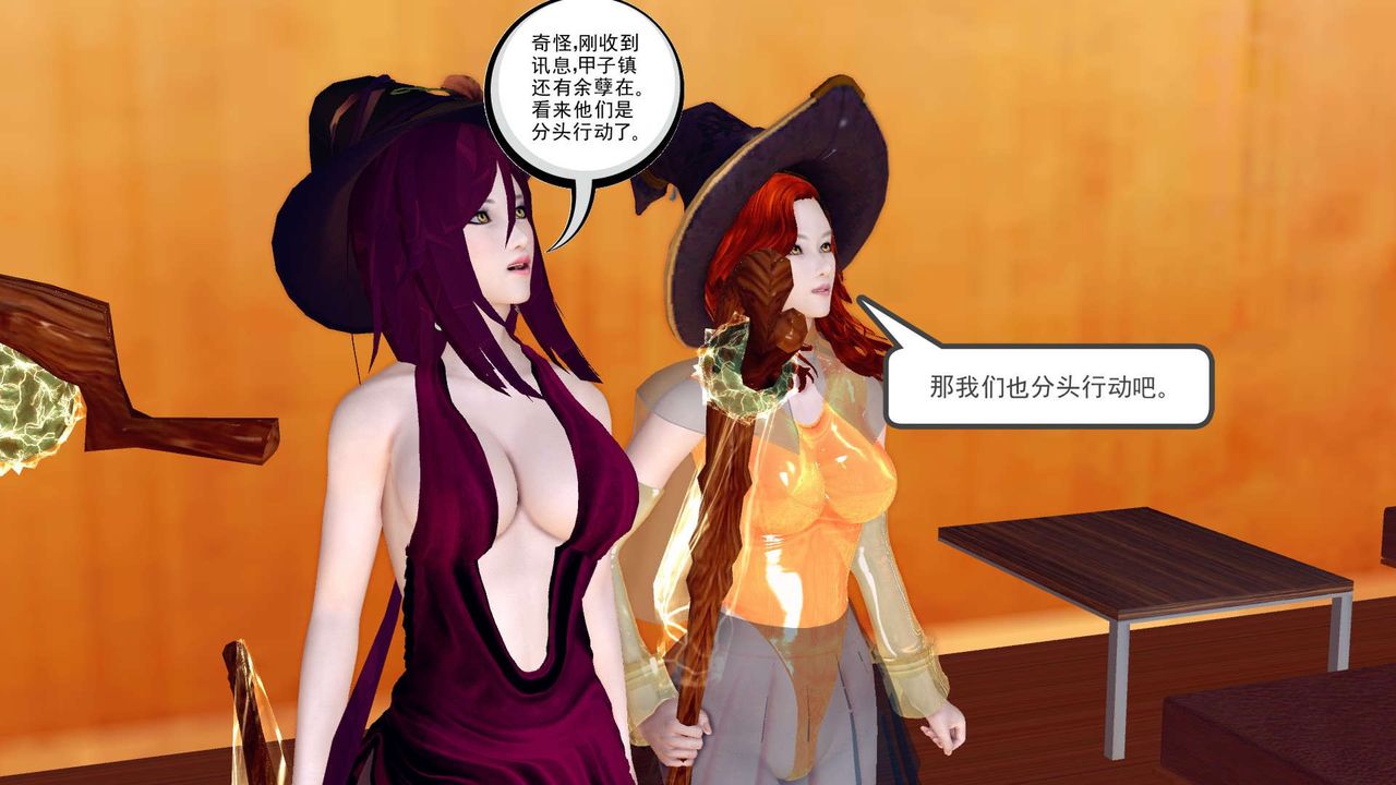 [3D]降魔传第152话