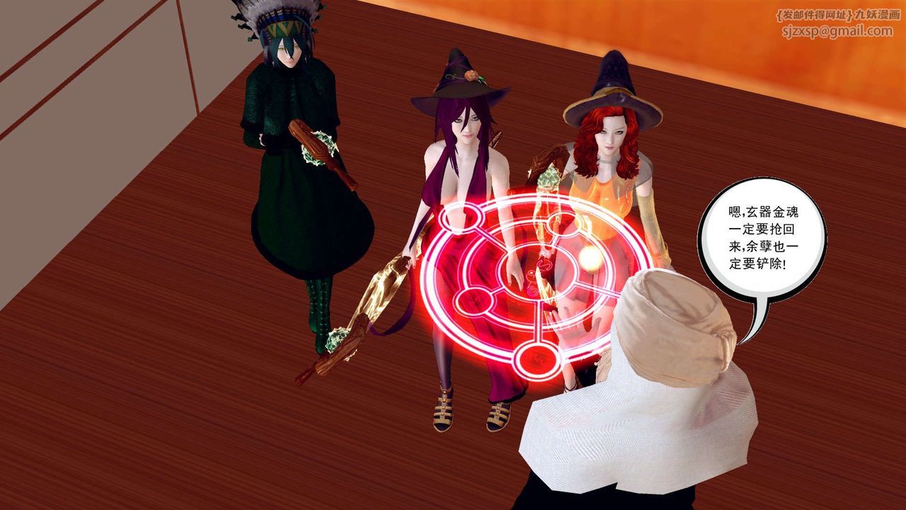 [3D]降魔傳第152話