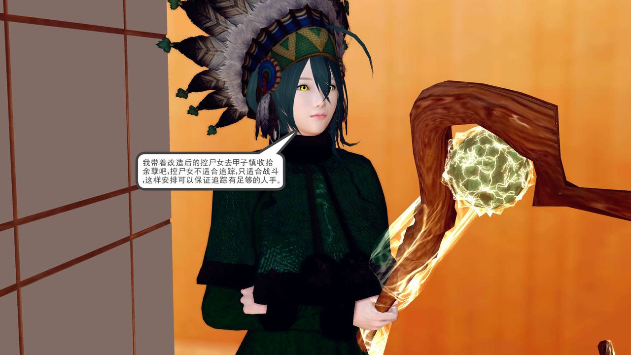 [3D]降魔傳第152話