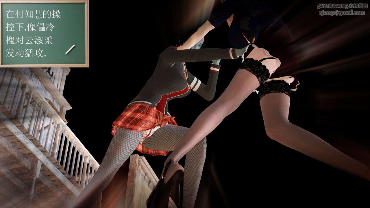 [3D]降魔傳第152話