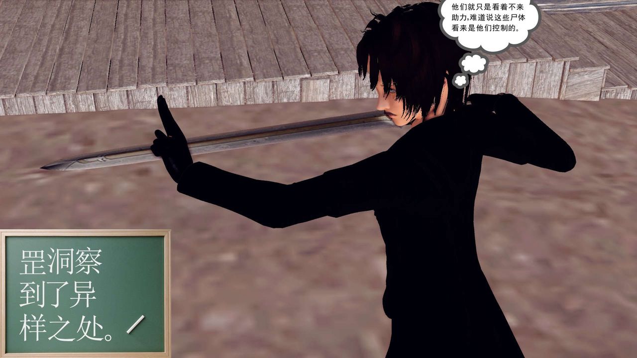 [3D]降魔传第152话