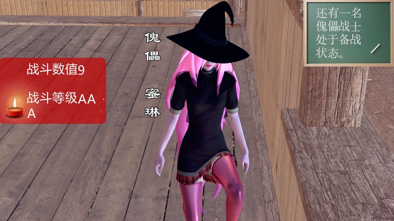 [3D]降魔傳第152話