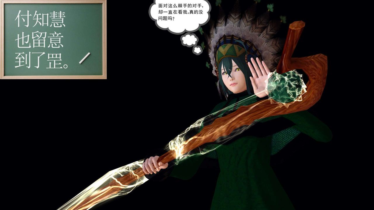 [3D]降魔传第153话