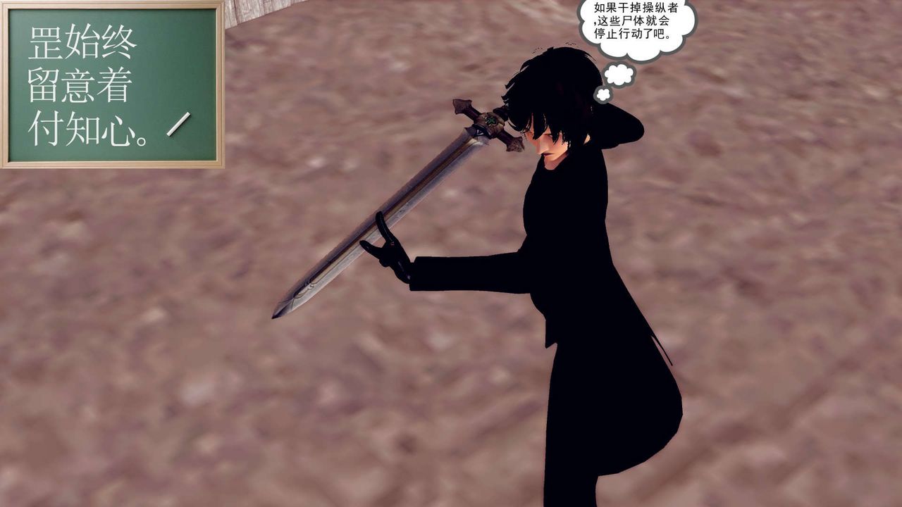 [3D]降魔傳第153話