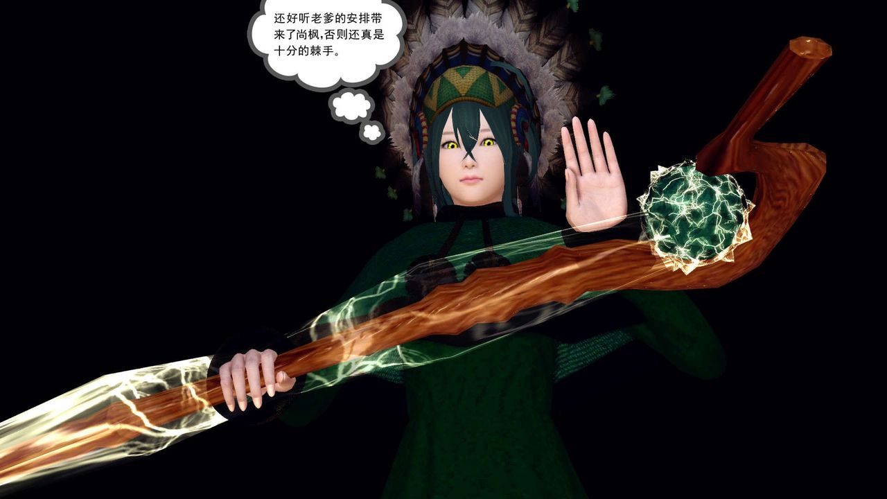 [3D]降魔传第153话