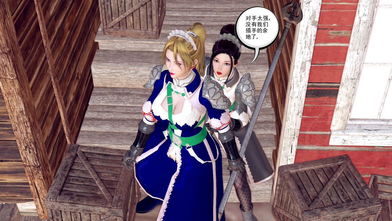 [3D]降魔傳第153話