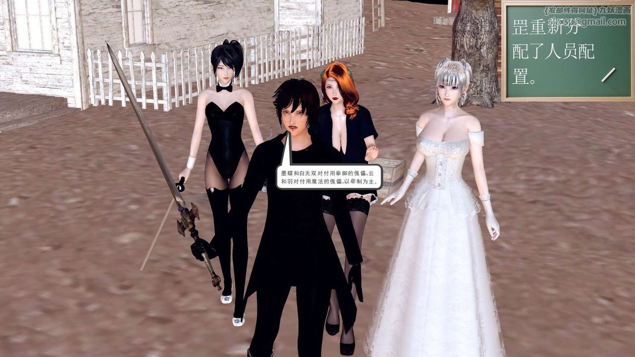 [3D]降魔傳第153話