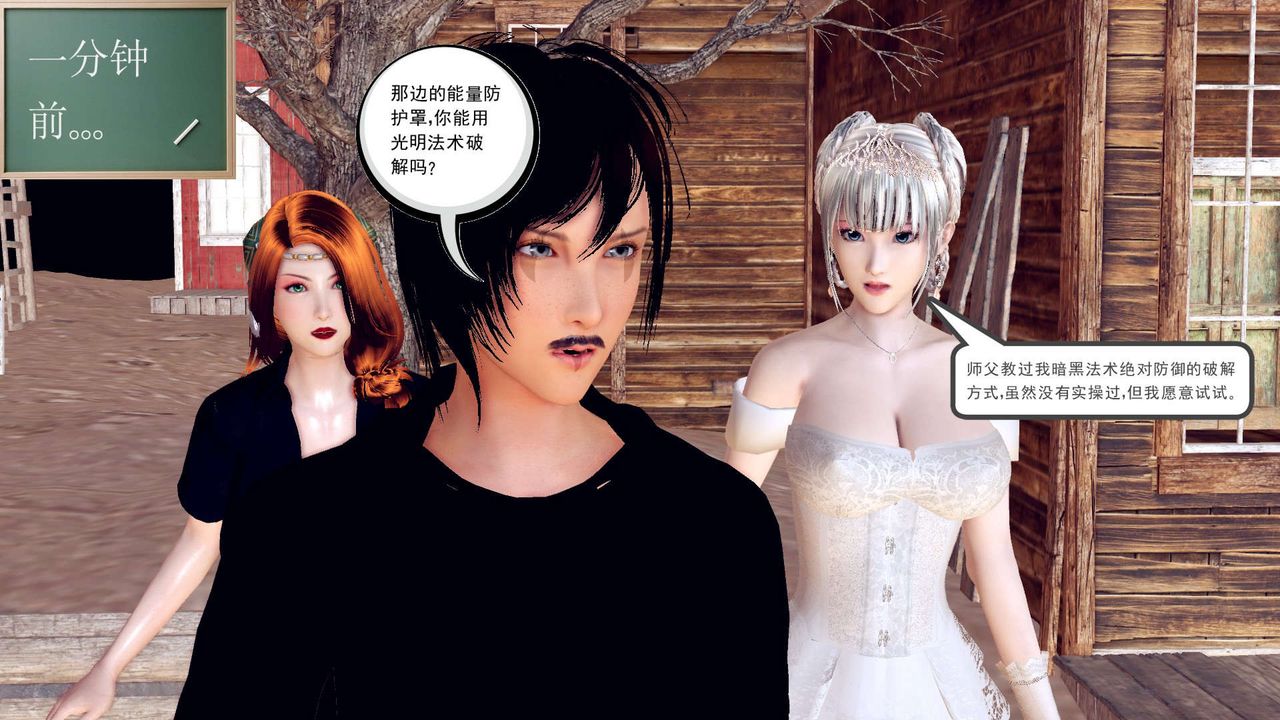 [3D]降魔传第153话