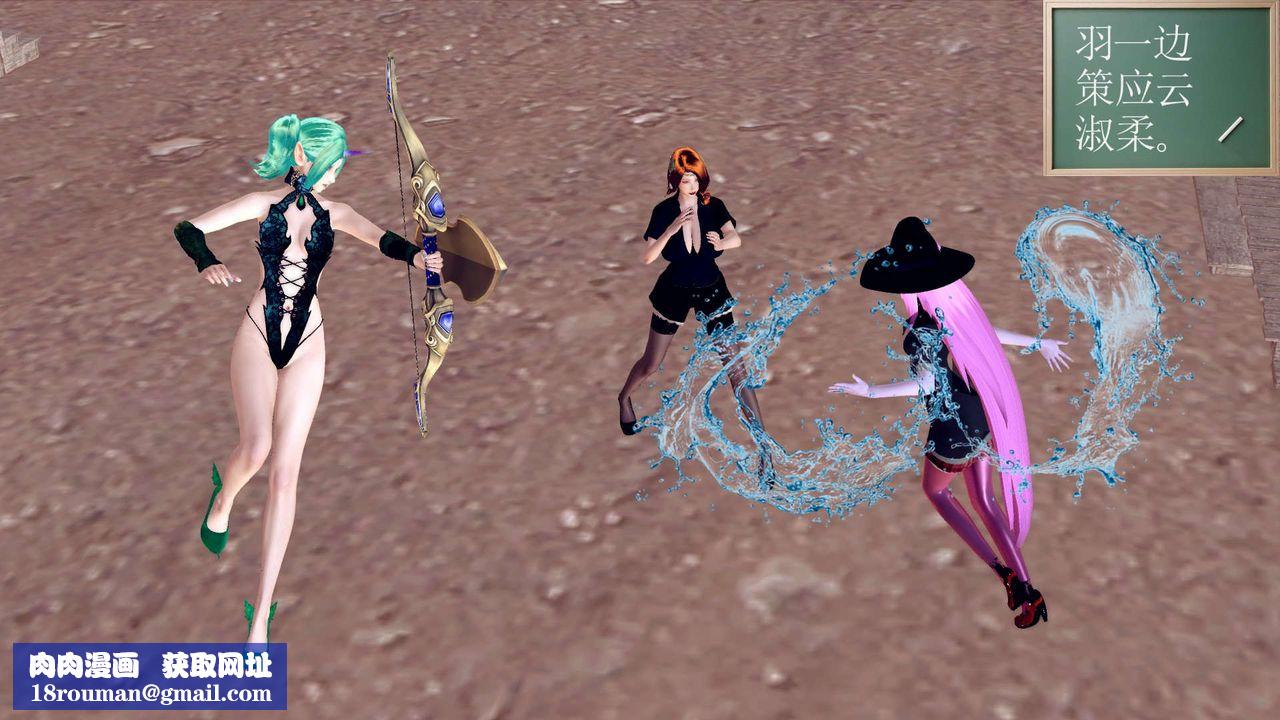 [3D]降魔传第153话