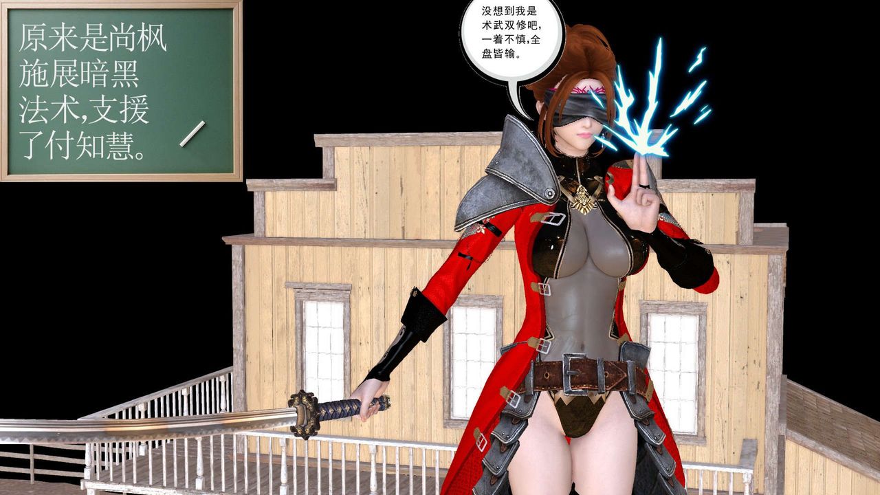 [3D]降魔傳第153話