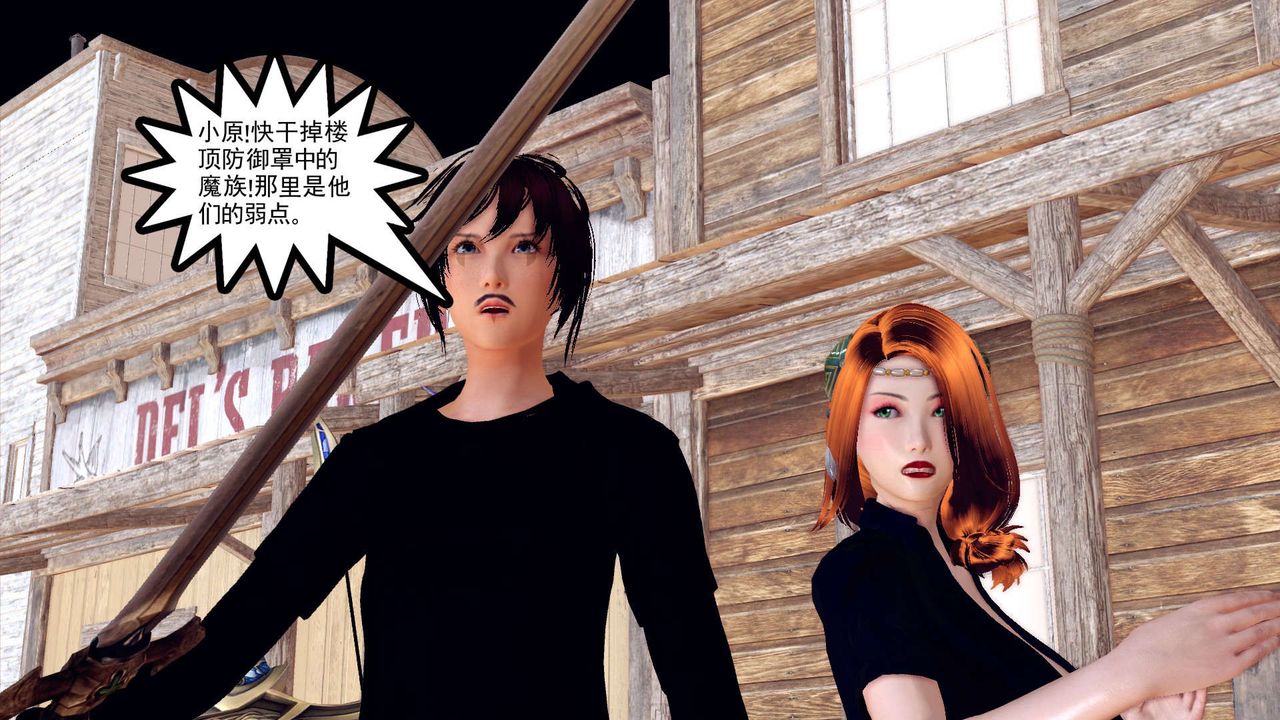 [3D]降魔傳第153話