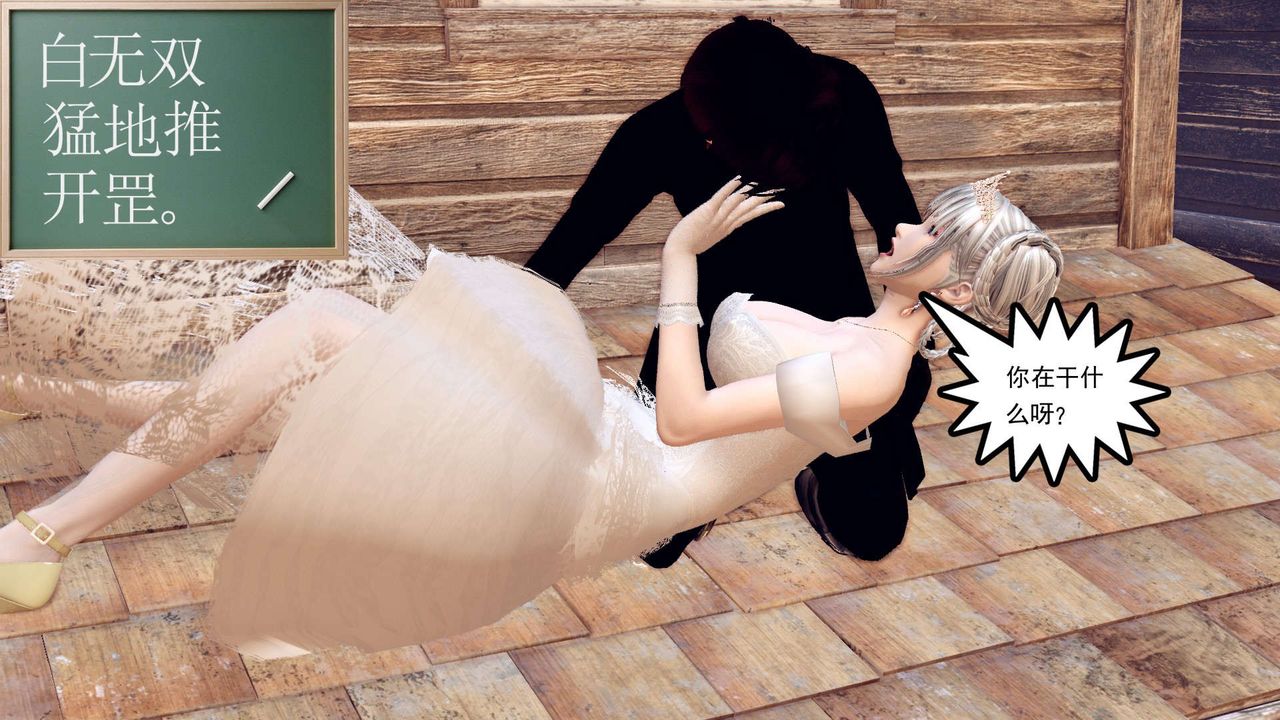 [3D]降魔传第153话