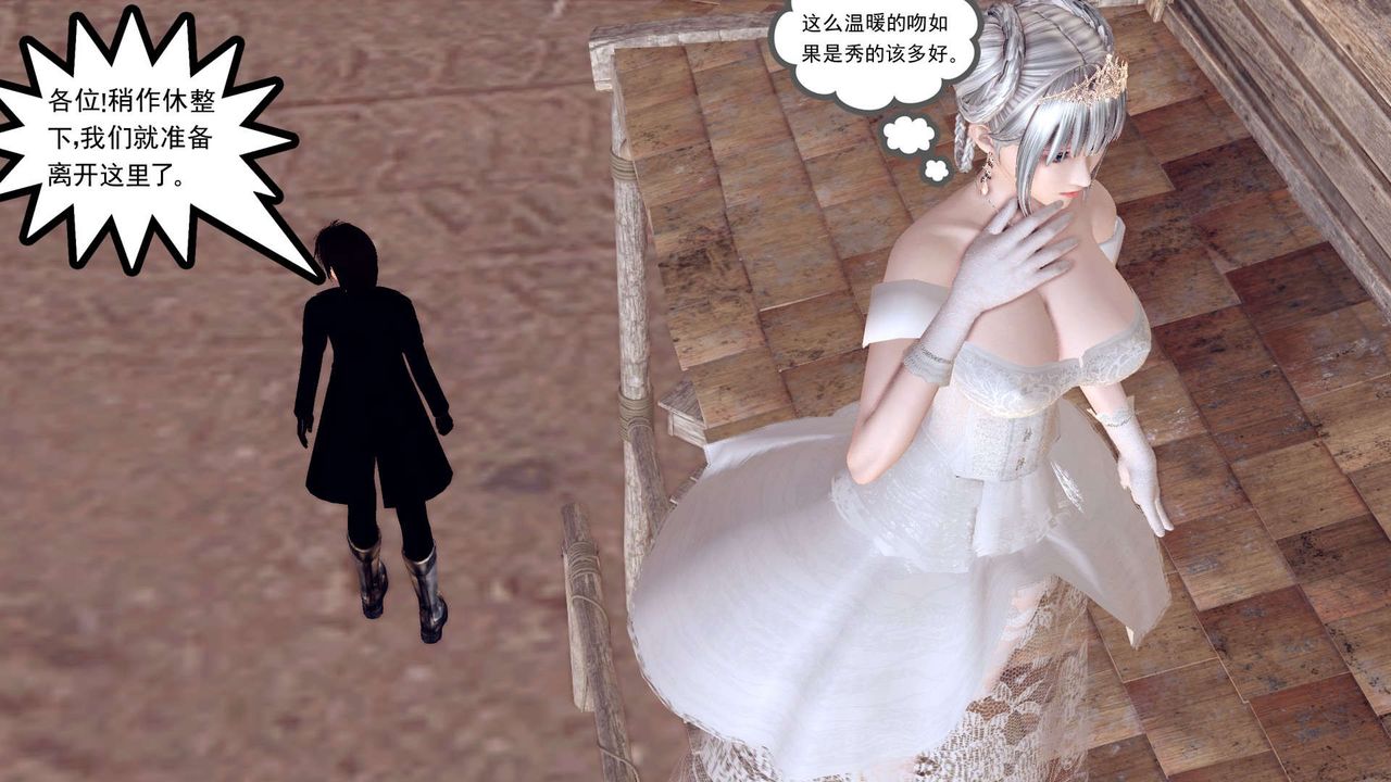 [3D]降魔傳第153話