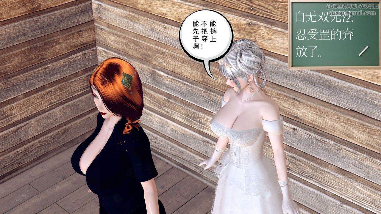 [3D]降魔傳第154話