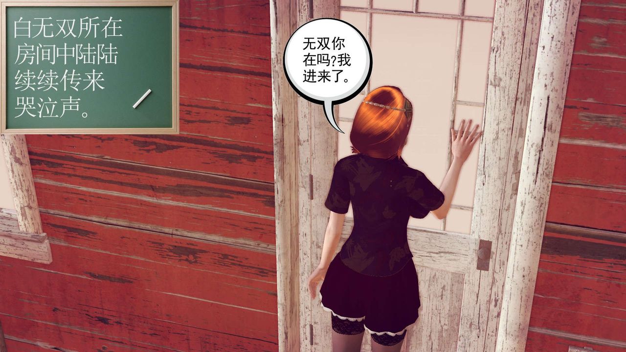 [3D]降魔传第154话